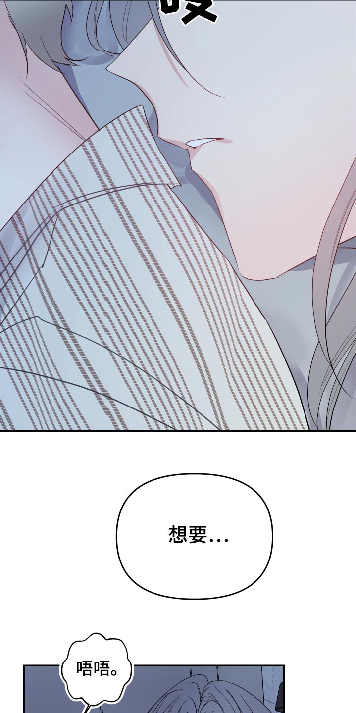第24章：金主8