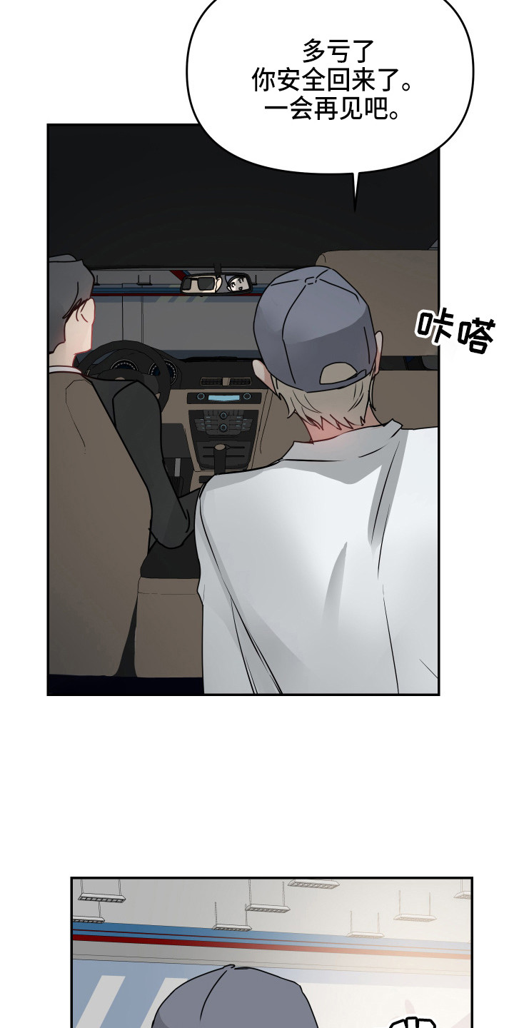 第13章： 麻烦事9