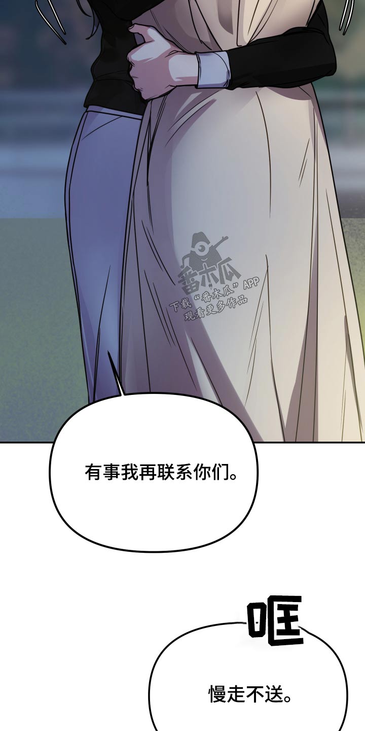 第50章：变得奇怪5