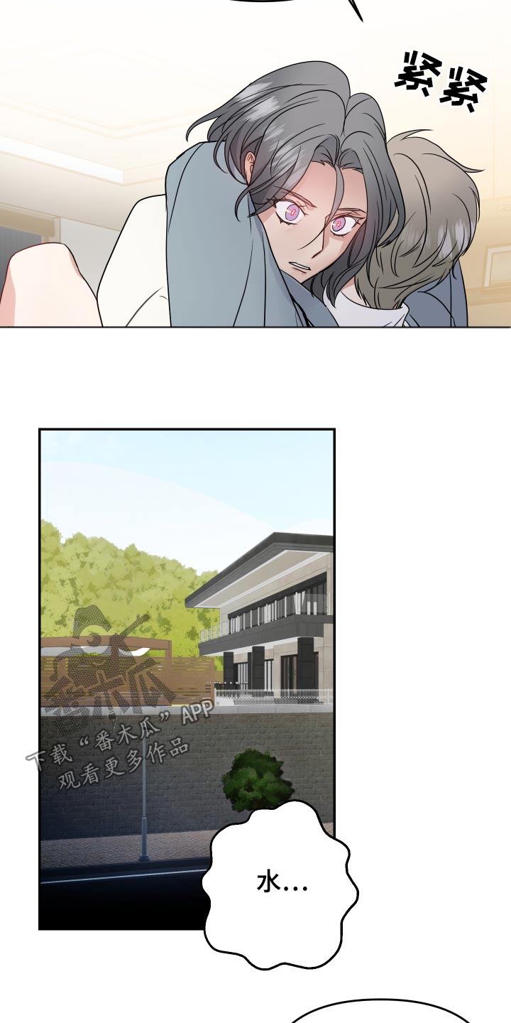 第34章：交通事故21