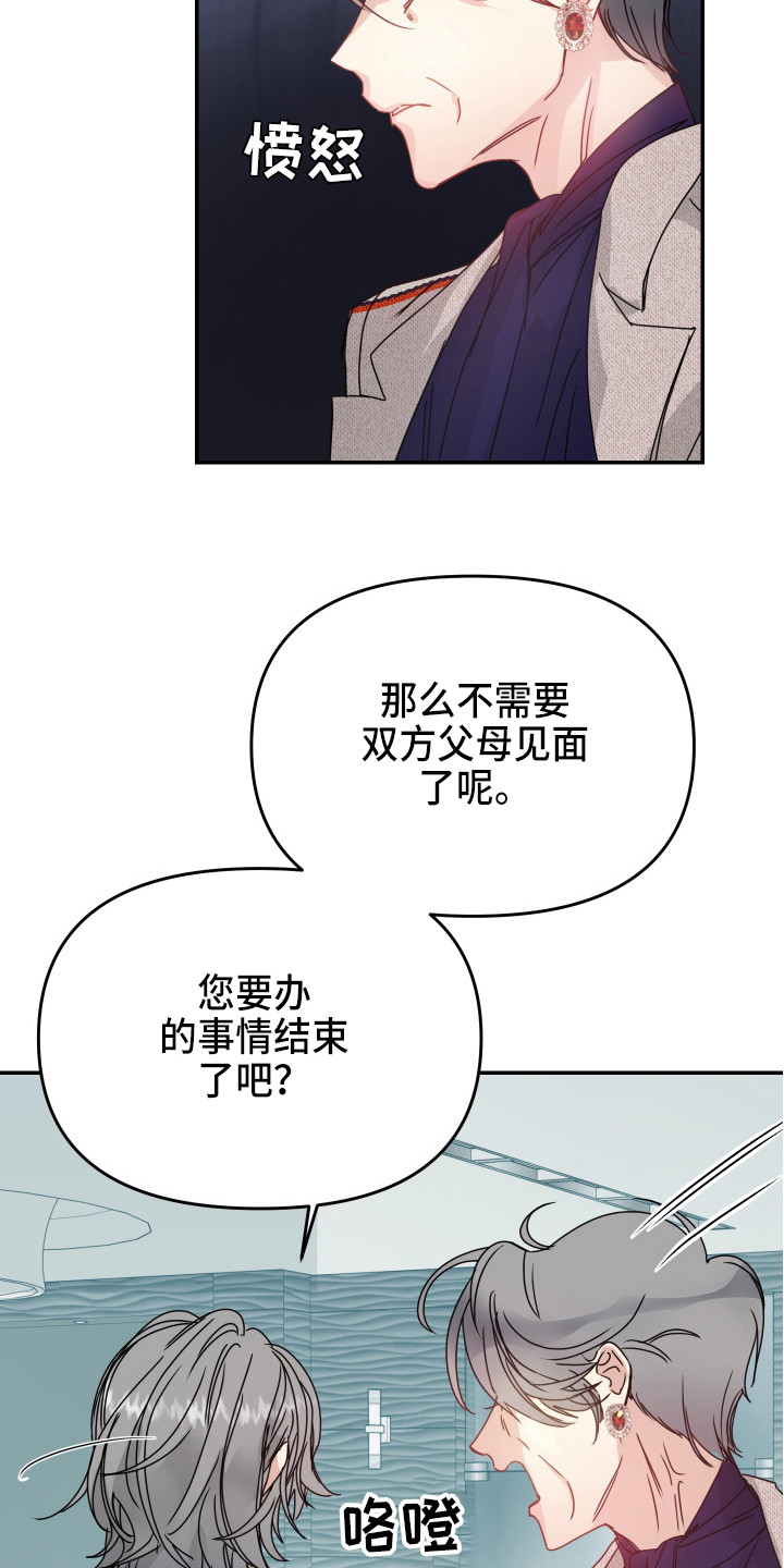 第12章：我行我素2