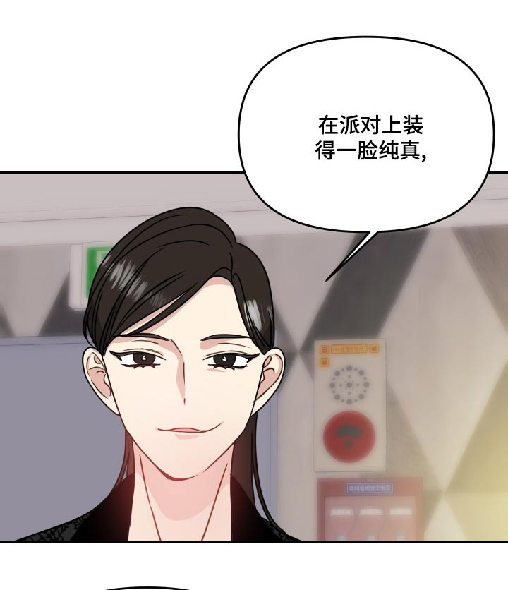 第44章：绯闻0