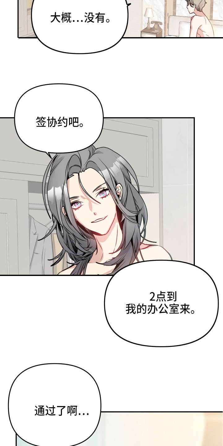第7章：测试通过17