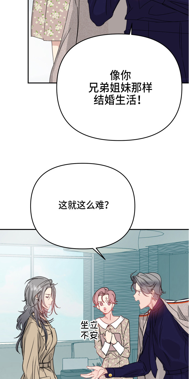 第11章：安排20