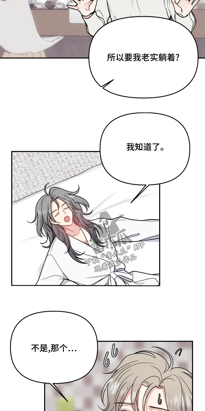 第42章：感觉6