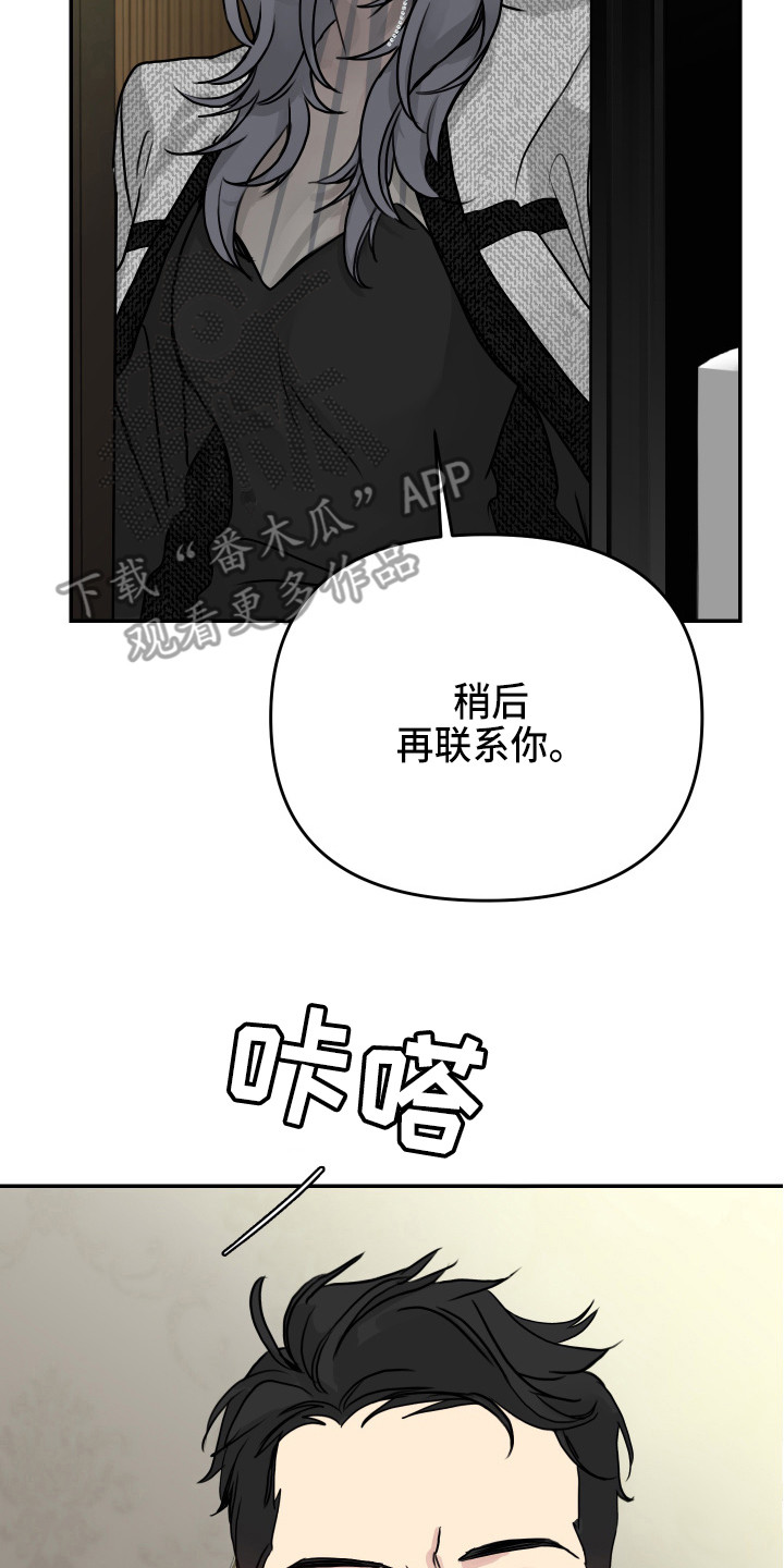 第8章：协约书13