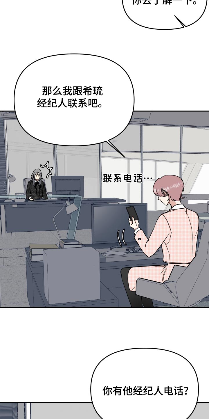 第37章：新年21
