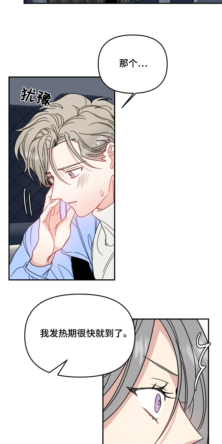 第45章：监护人7
