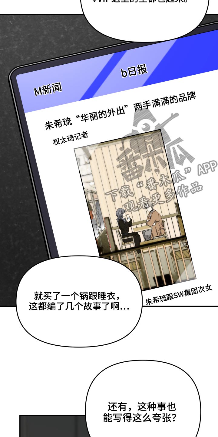 第21章：找上门19