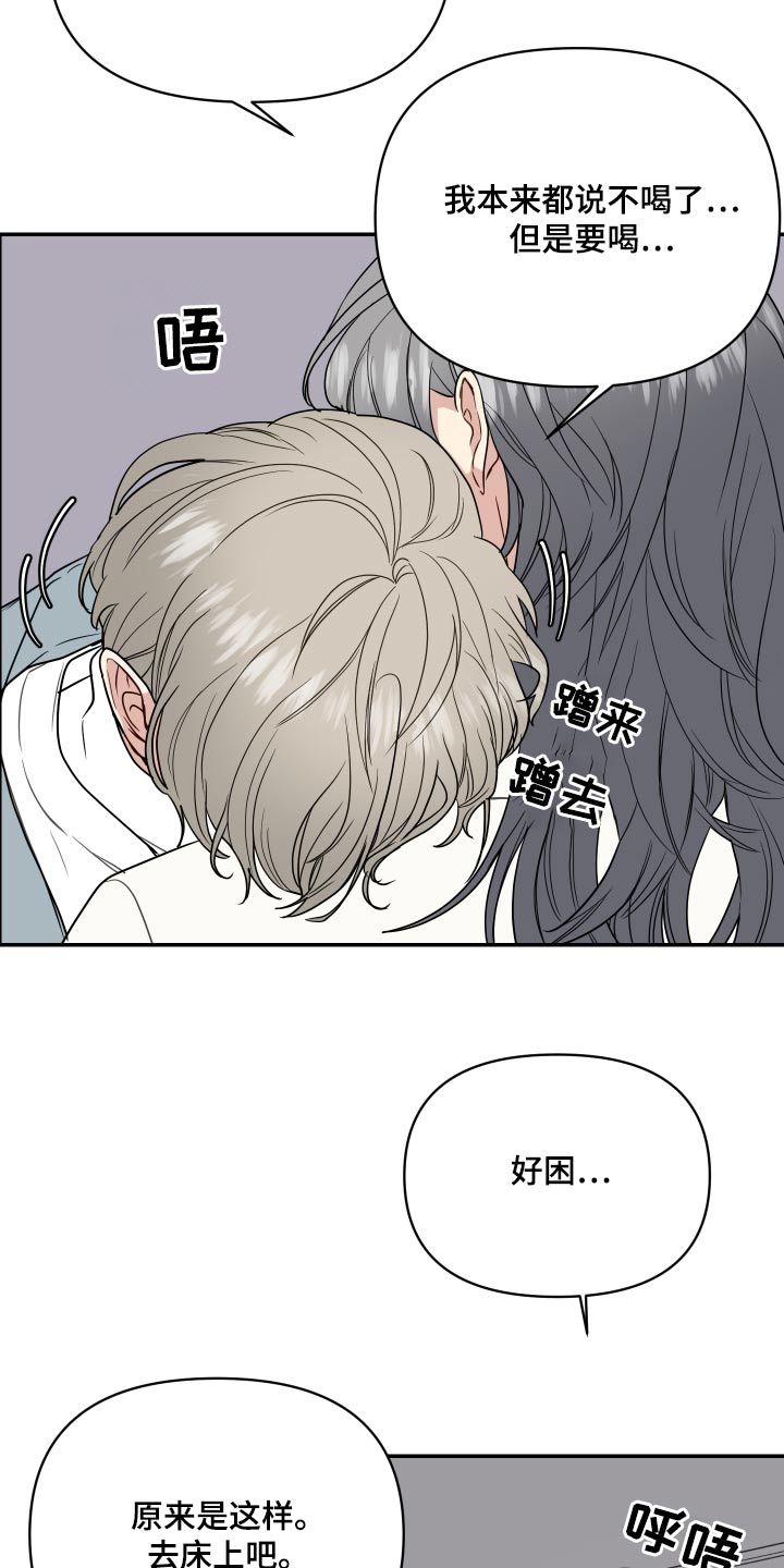 第34章：交通事故6