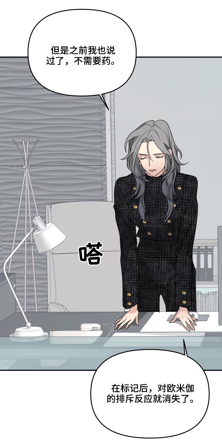 第19章：哪里不舒服13