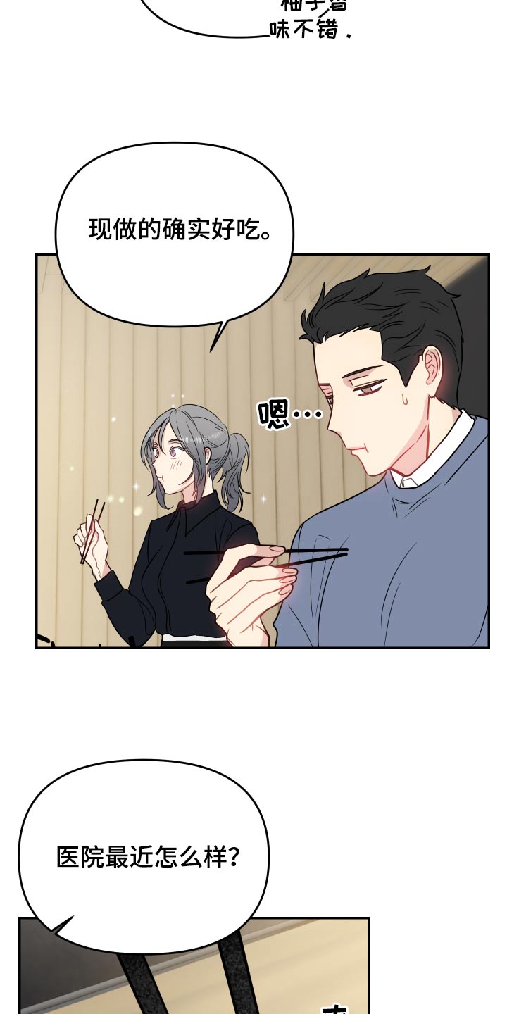 第30章：伯母14