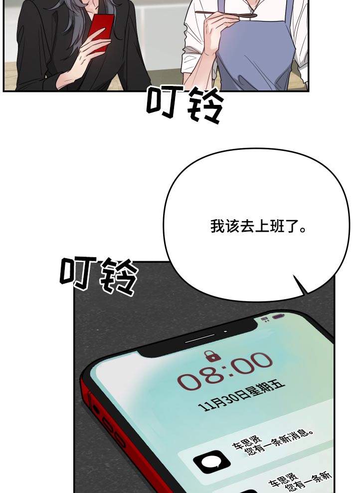 第18章：出门15