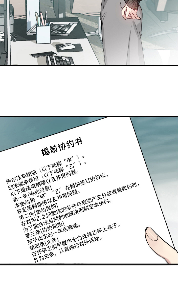 第8章：协约书23