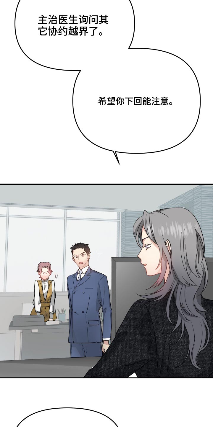 第19章：哪里不舒服8