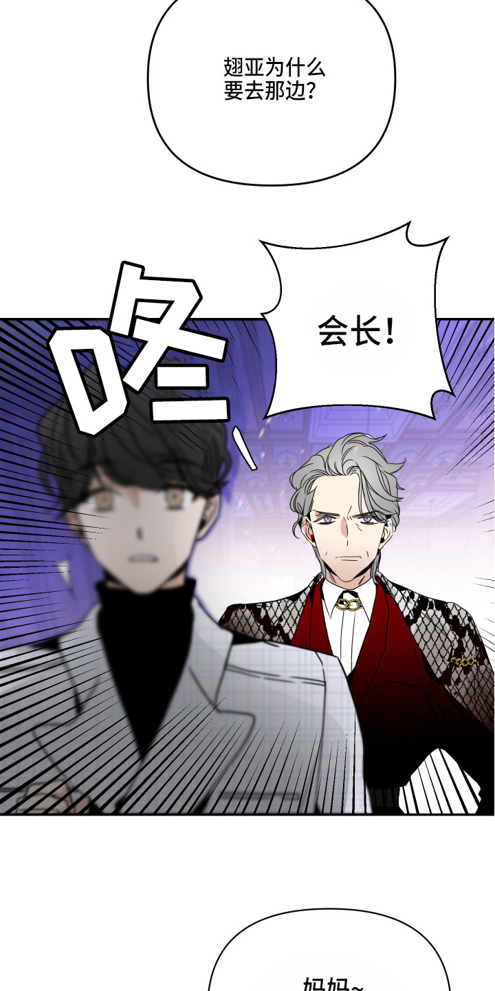 第2章：心真大14