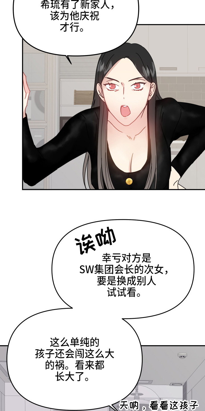 第14章：询问12