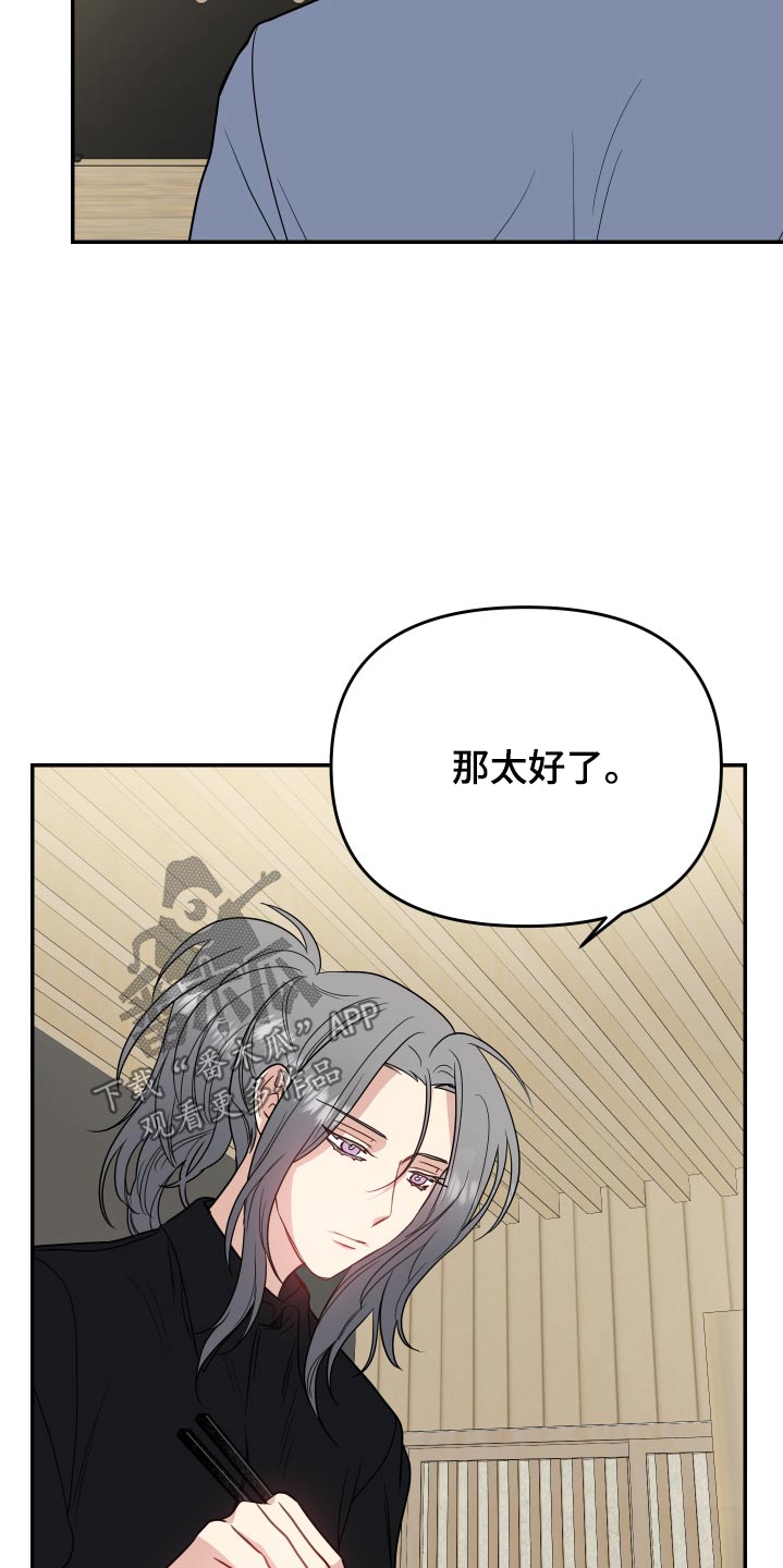 第31章：数值11