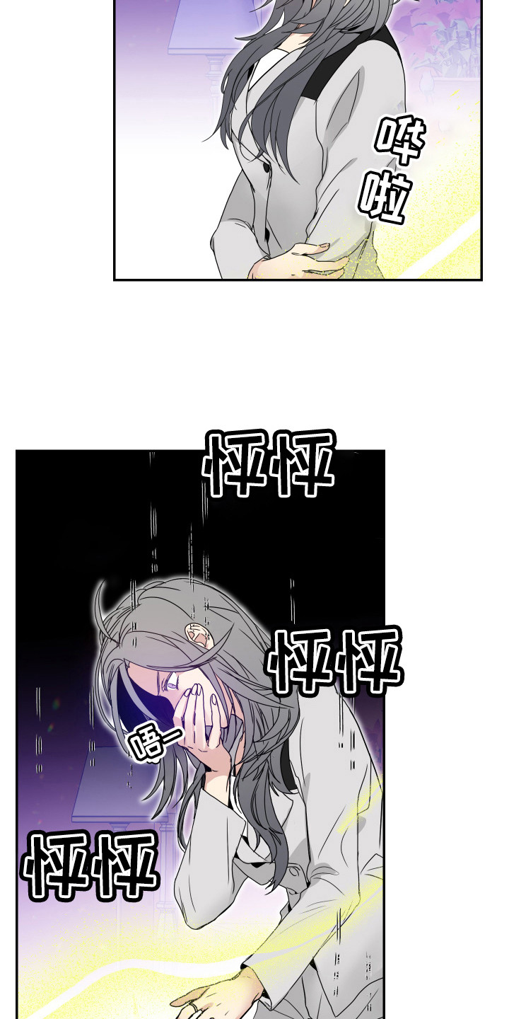第3章：难以支撑9