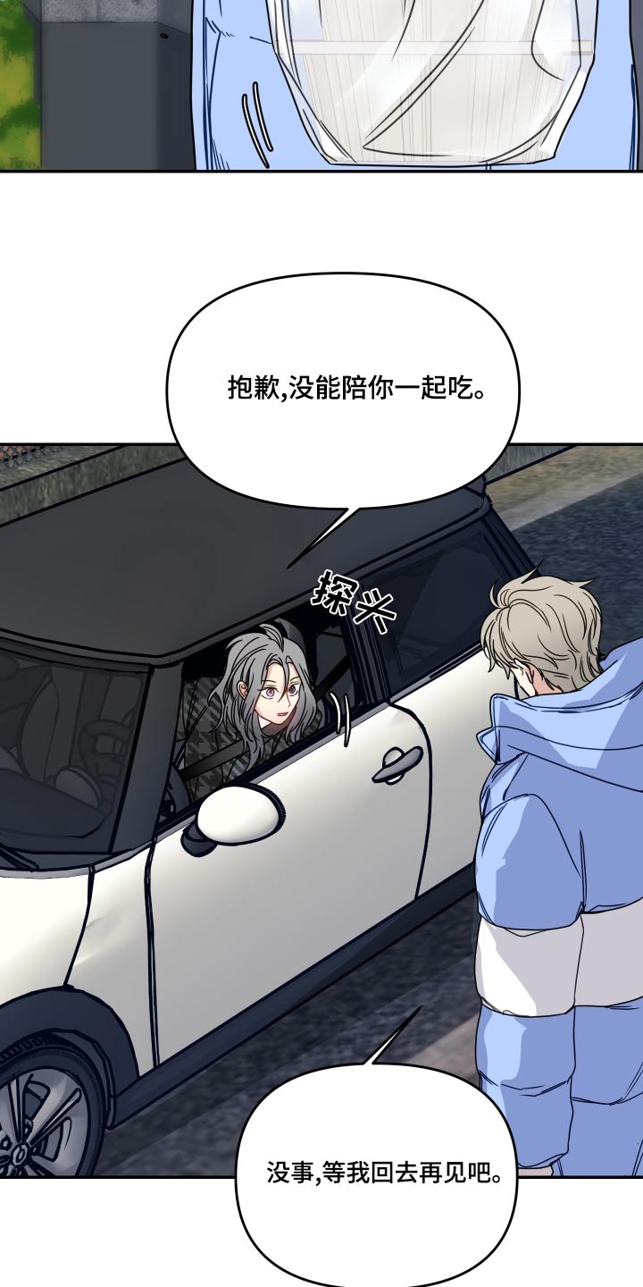 第46章：这孩子16