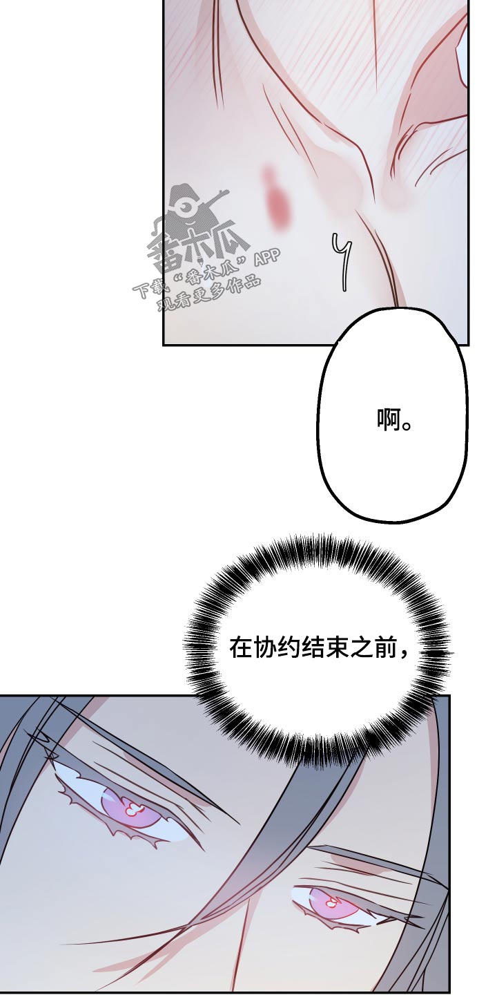 第24章：金主1