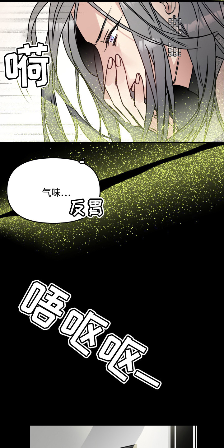 第1章：解除婚约9