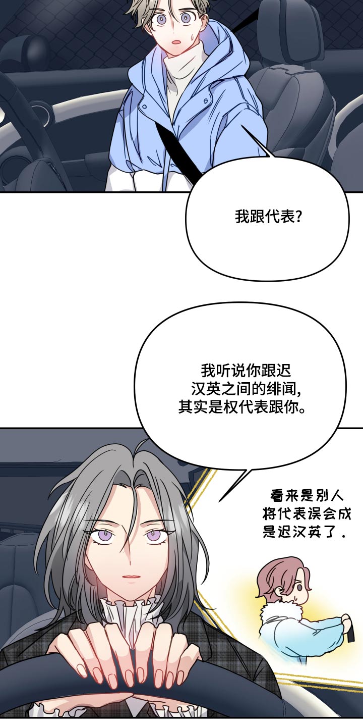 第45章：监护人12
