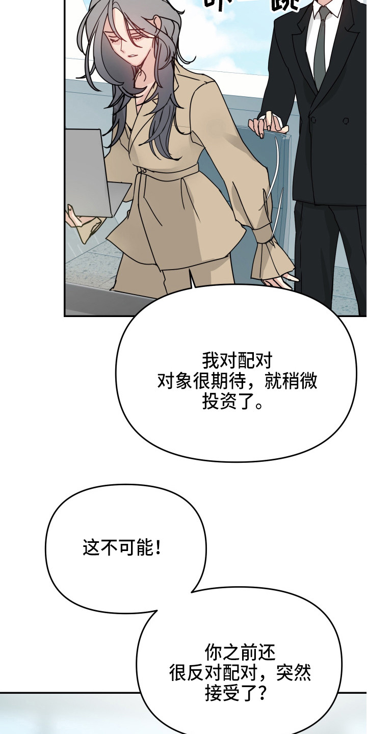 第12章：我行我素14