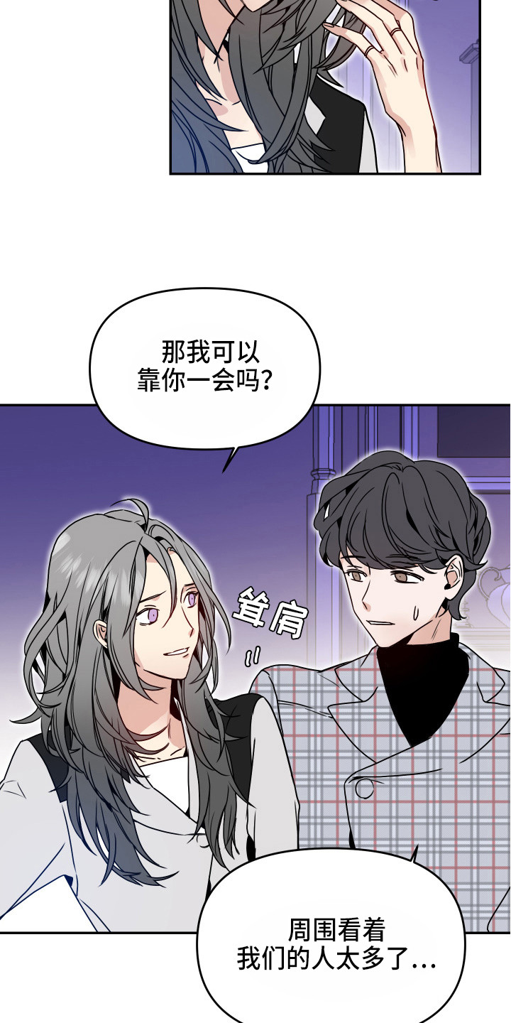 第3章：难以支撑3
