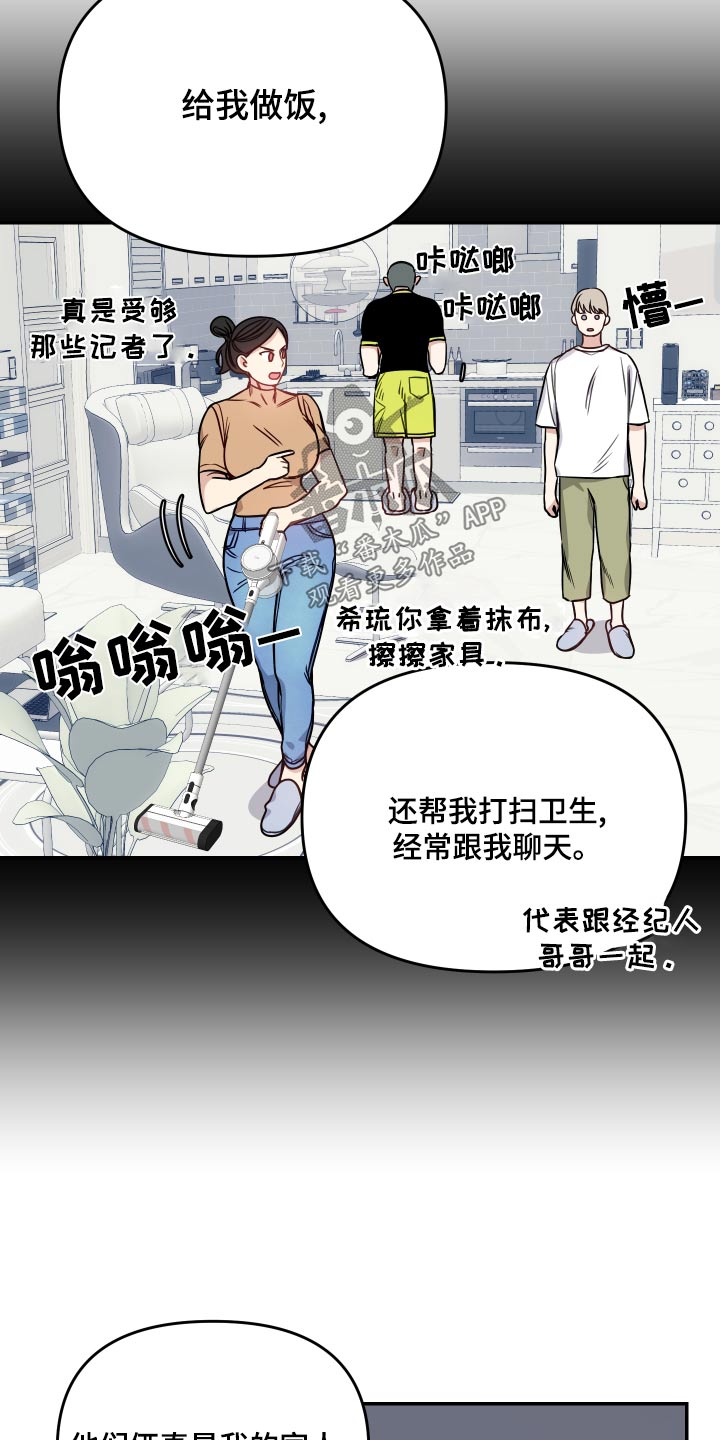 第45章：监护人17