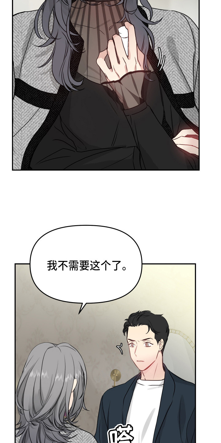 第8章：协约书8