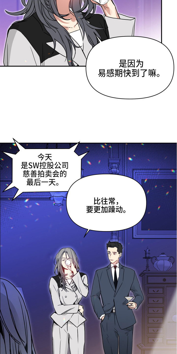 第1章：解除婚约16