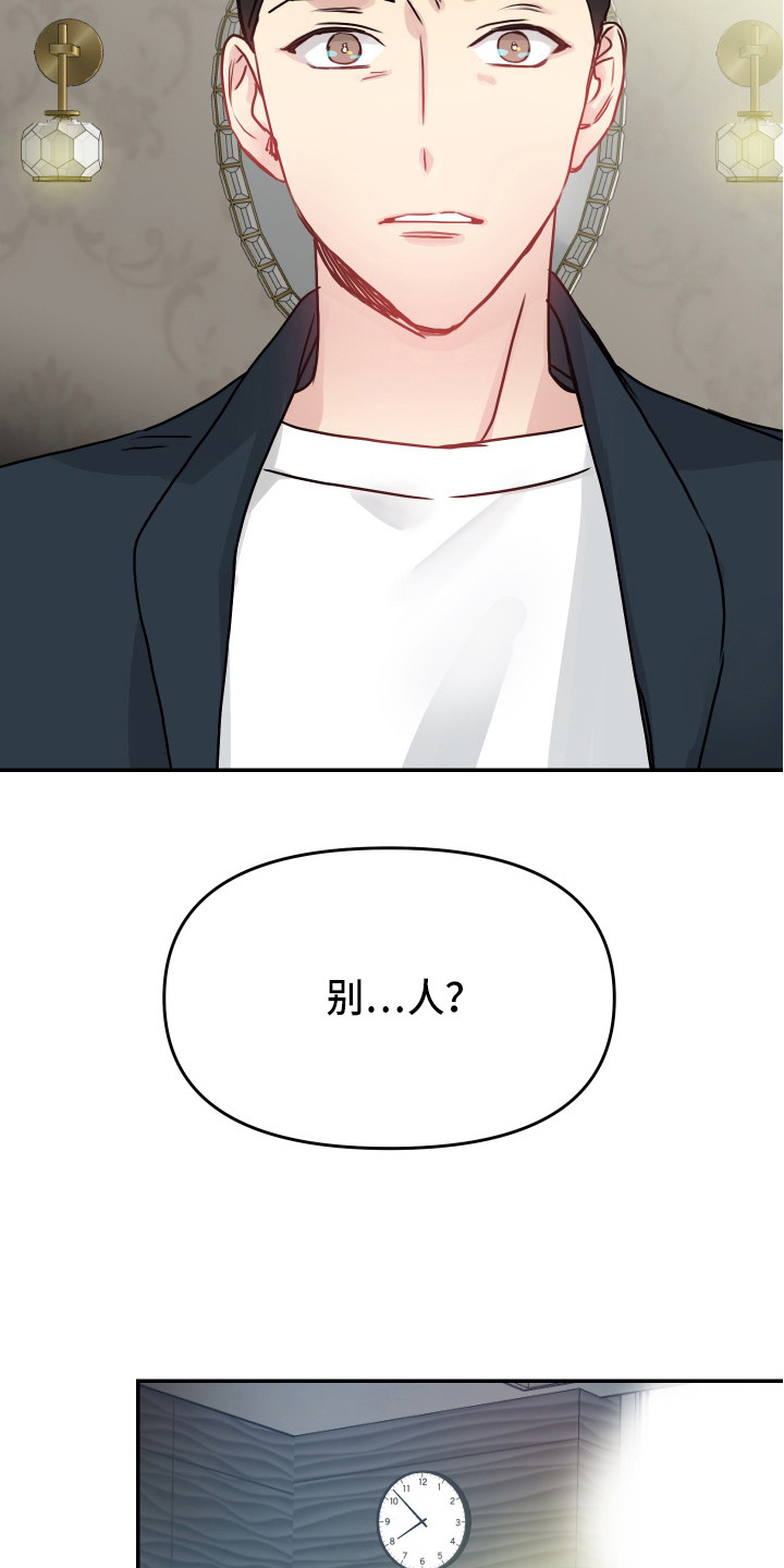 第8章：协约书14