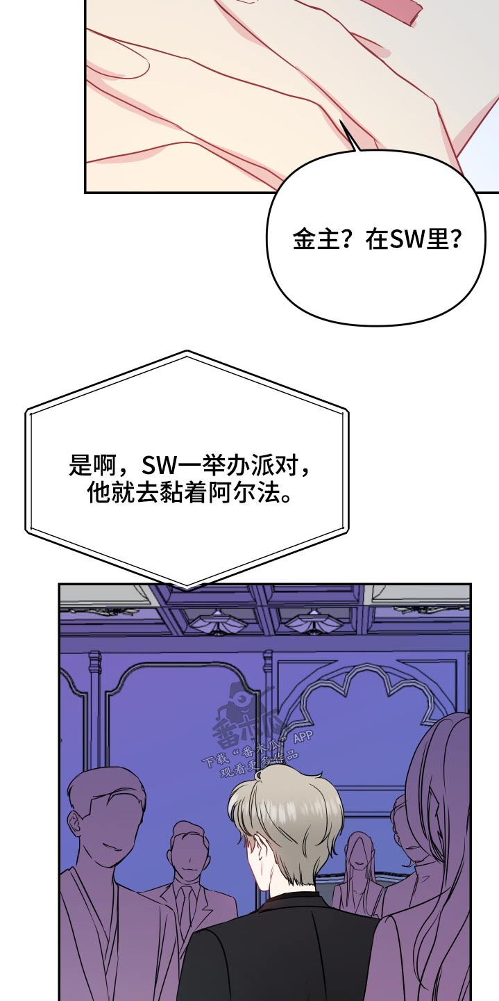 第24章：金主19