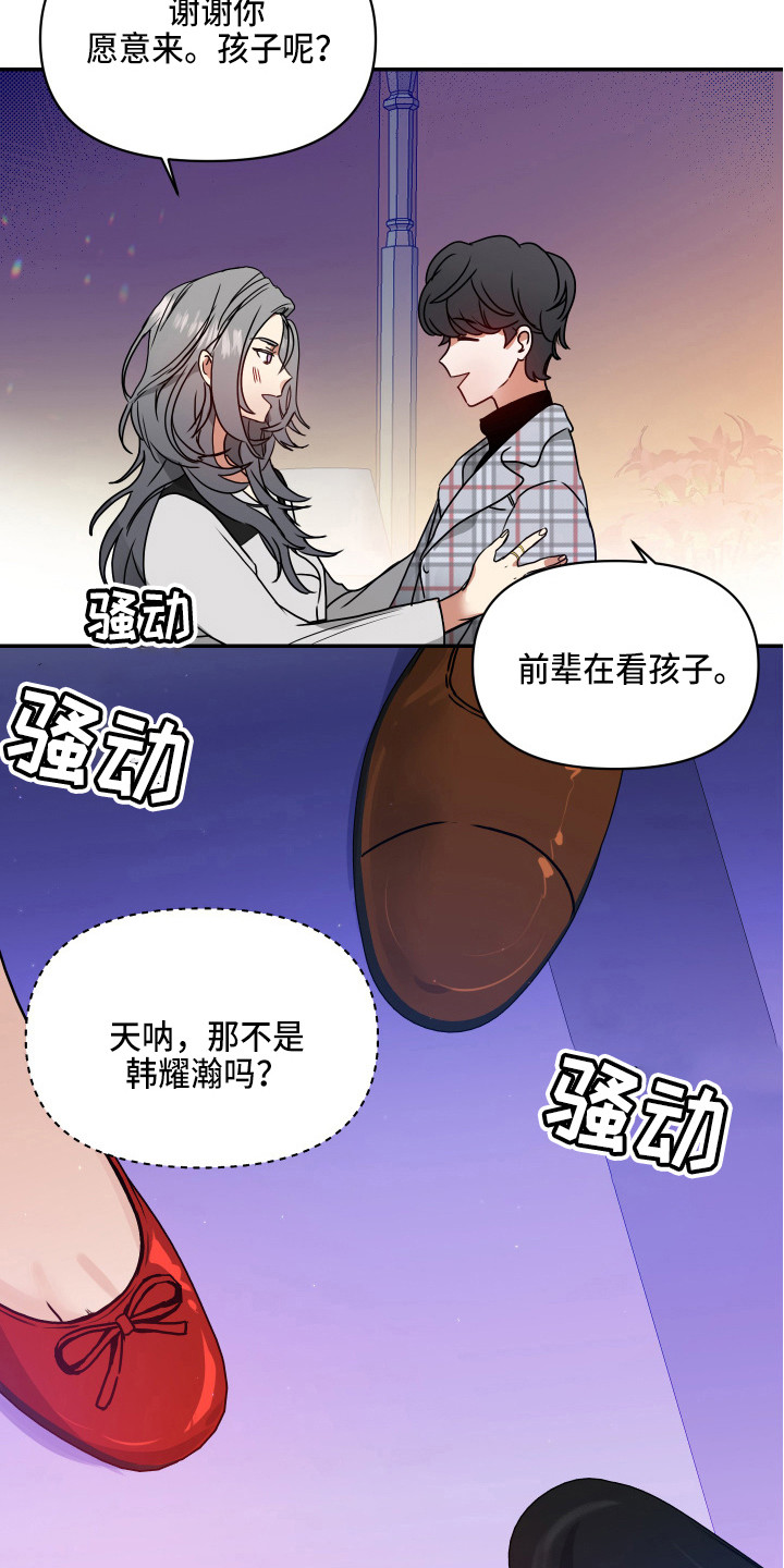 第2章：心真大8