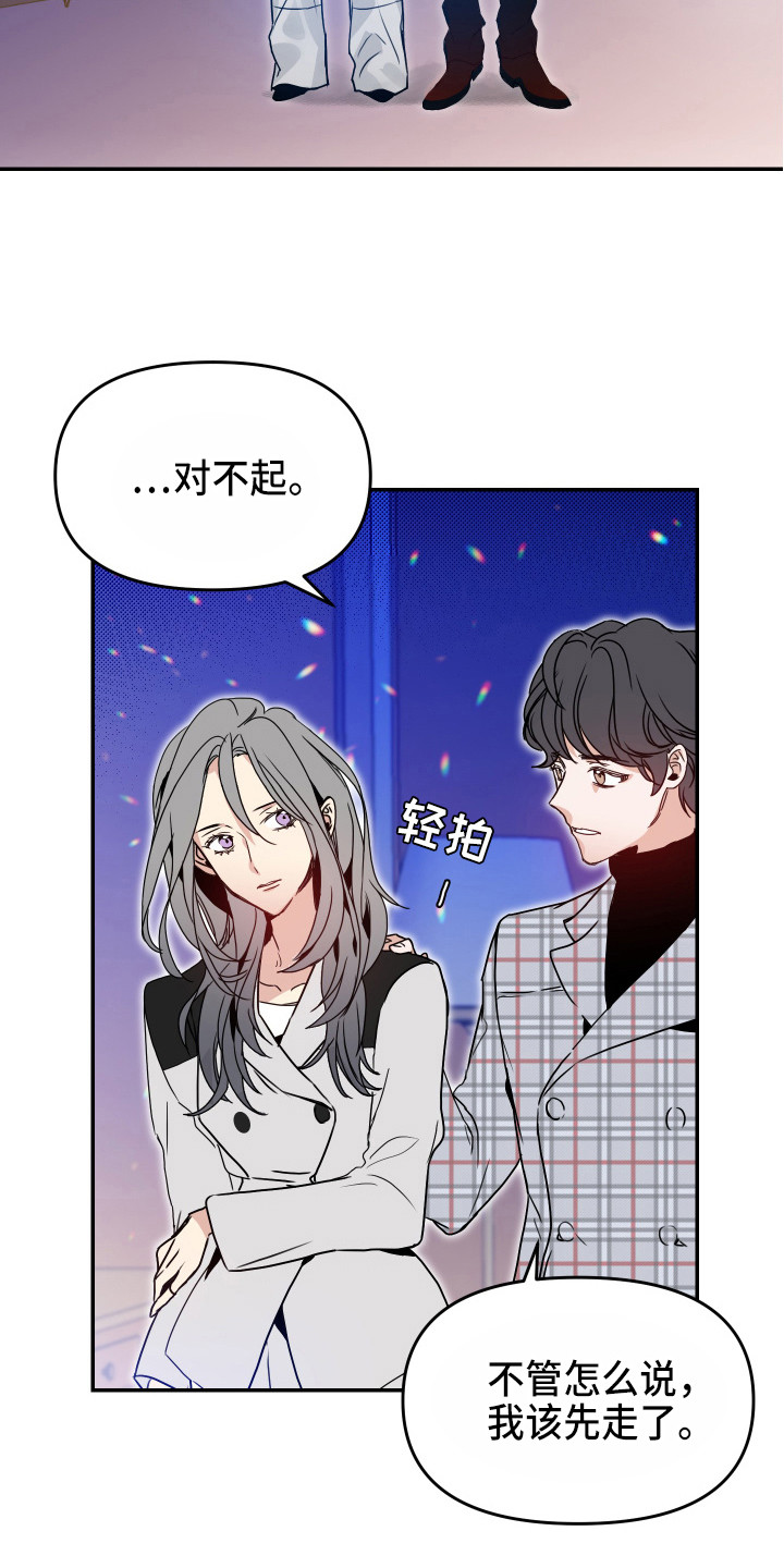 第3章：难以支撑7