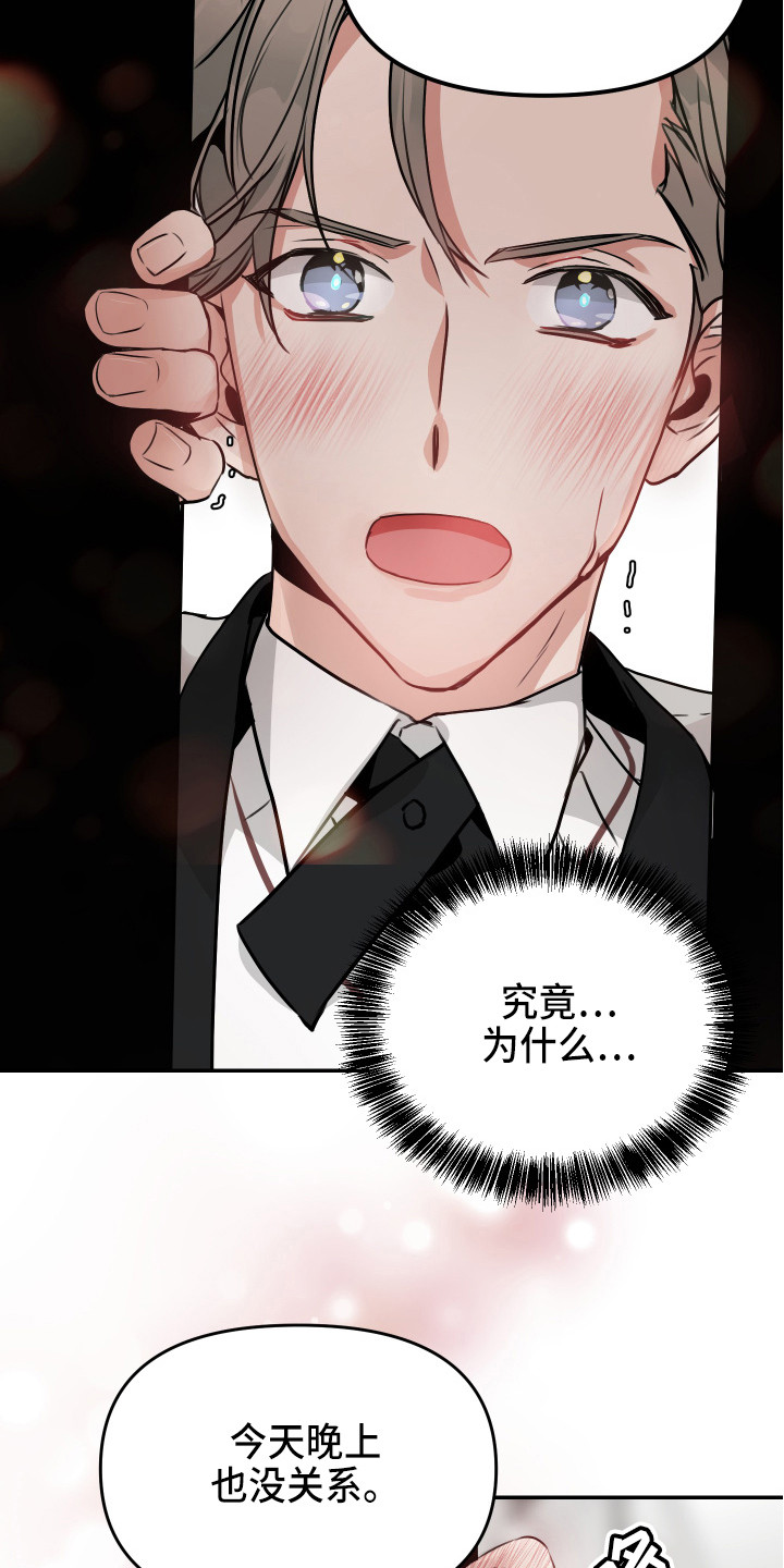 第4章：荒唐提议9