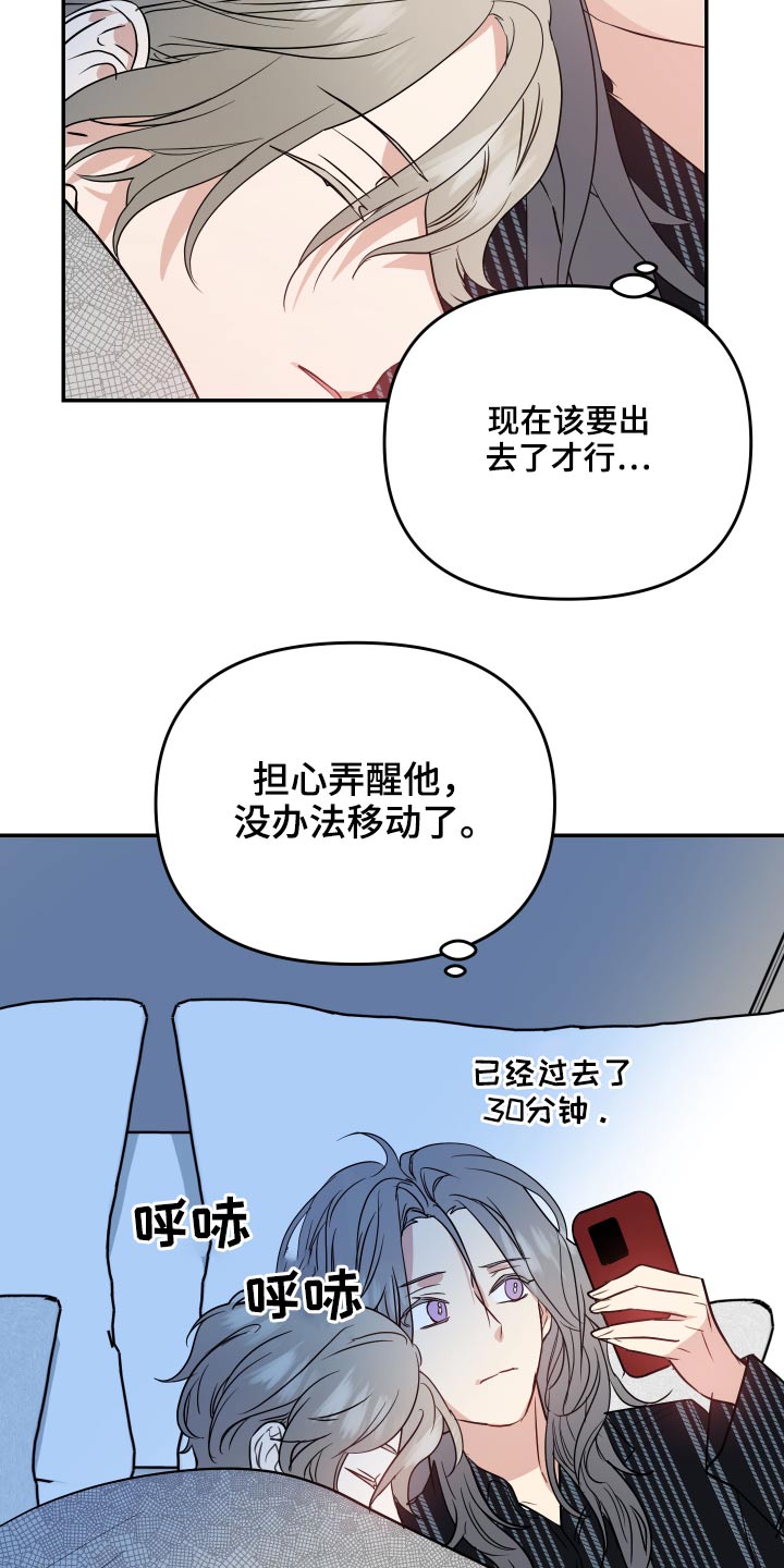 第21章：找上门16