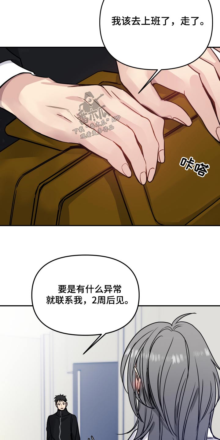 第51章：需要确认13