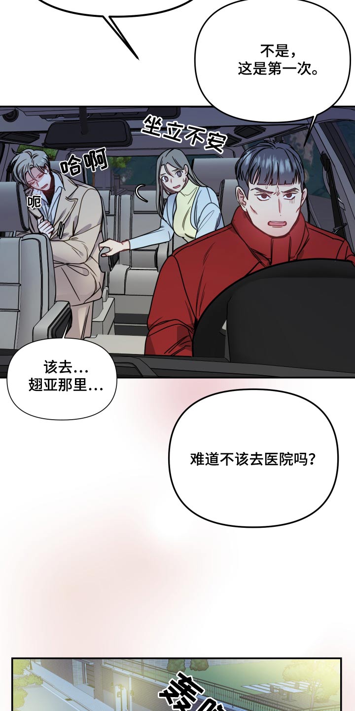 第49章：来了1