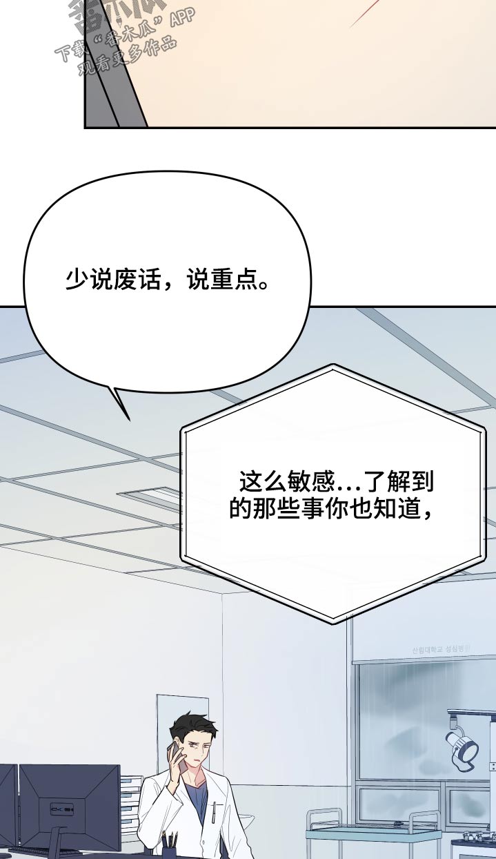 第24章：金主15