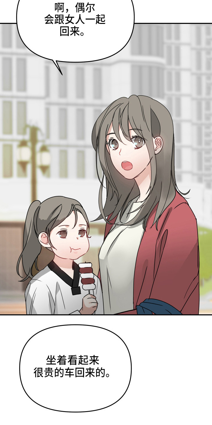 第13章： 麻烦事5