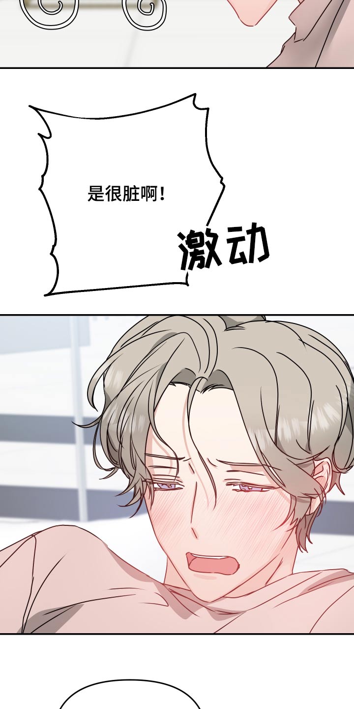 第17章：别这样14