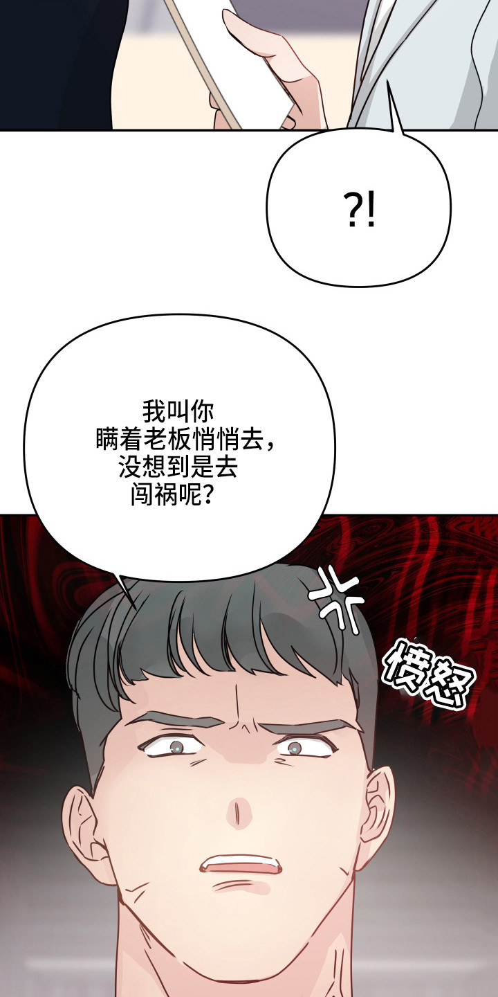 第13章： 麻烦事17