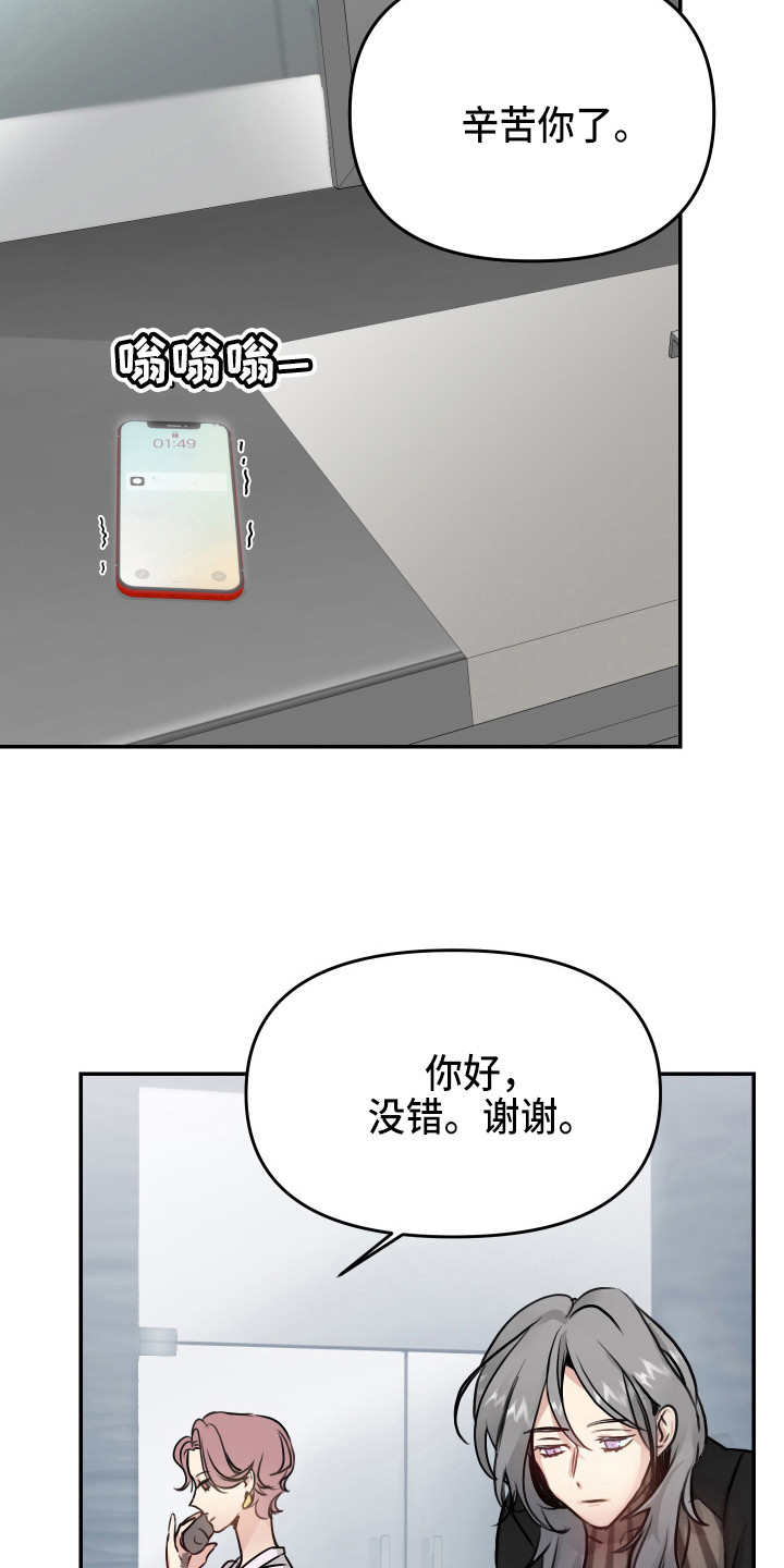 第8章：协约书20