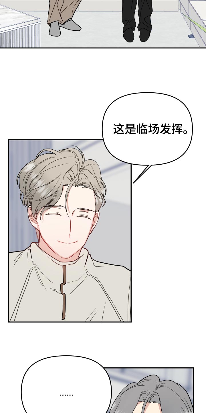 第29章：为难11