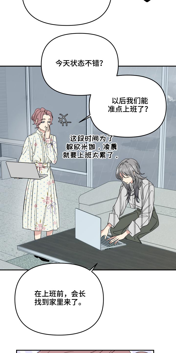 第22章：什么意思23