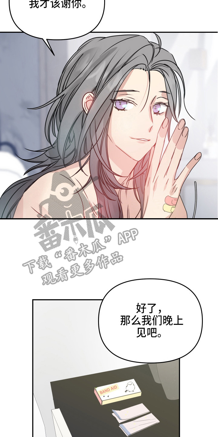 第11章：安排16