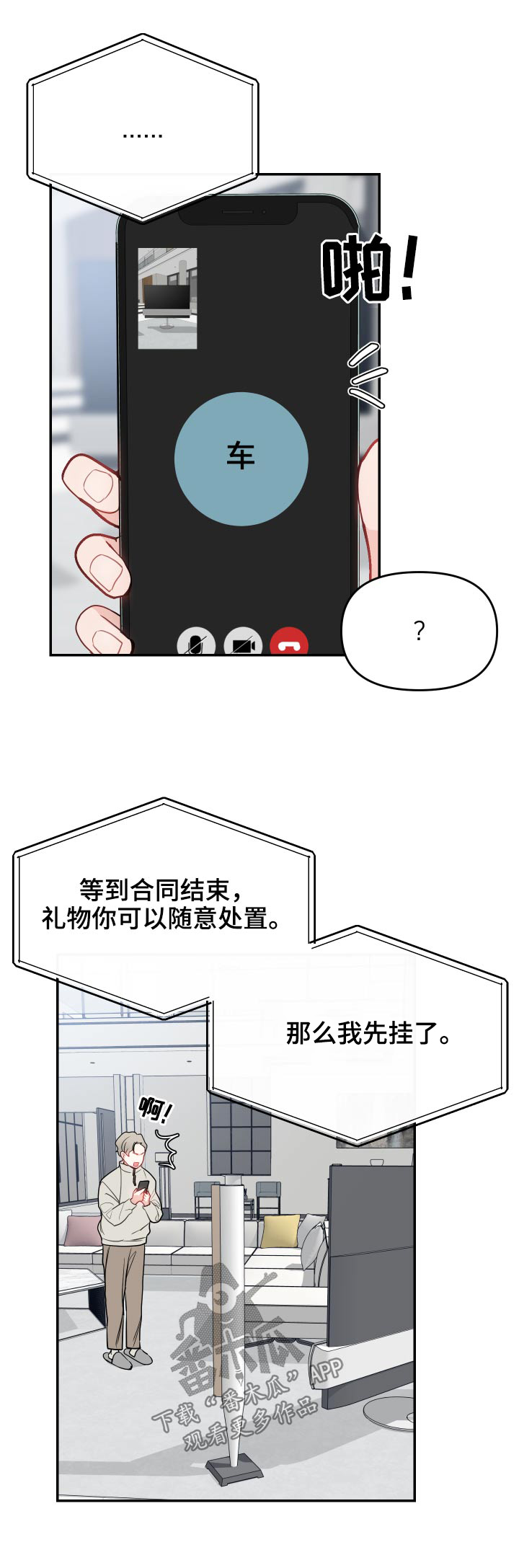 第28章：剧本8