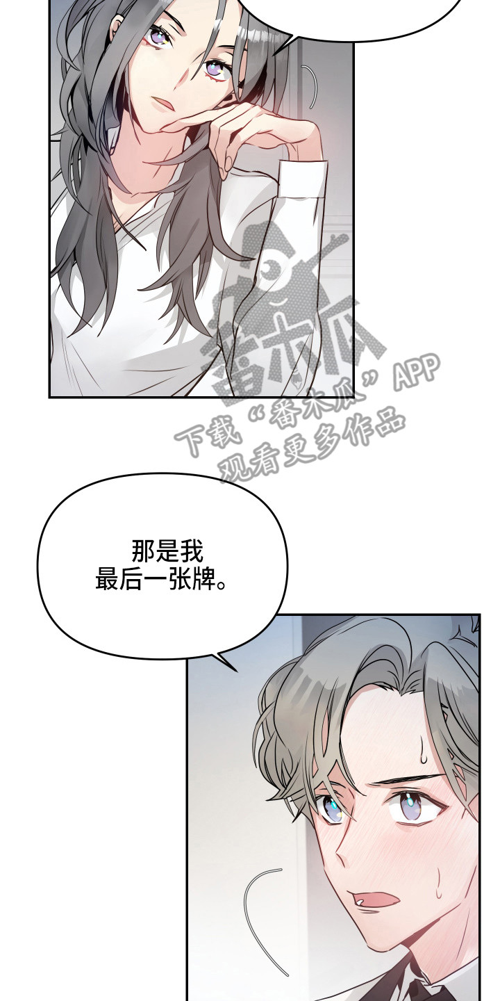 第4章：荒唐提议16